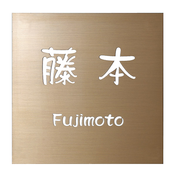 フラットタイプ 200×200 12V 真鍮