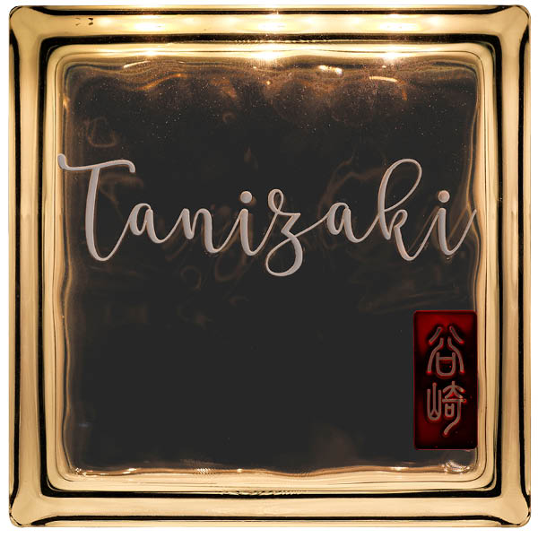 De-Sign カクテルブロック たまゆら 190角