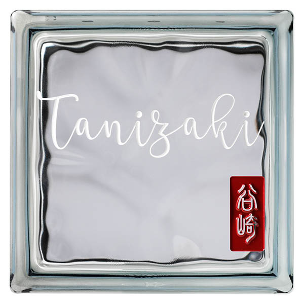 De-Sign カクテルブロック たまゆら 145角 非電照