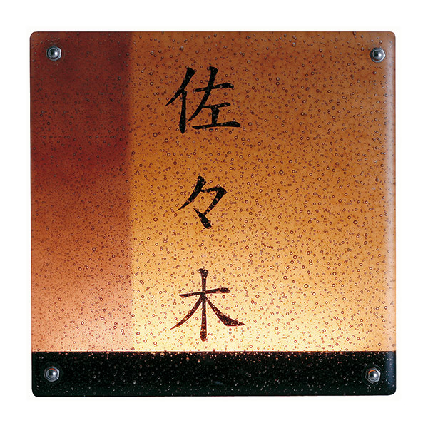 ガラス ブラウン 紫 12V