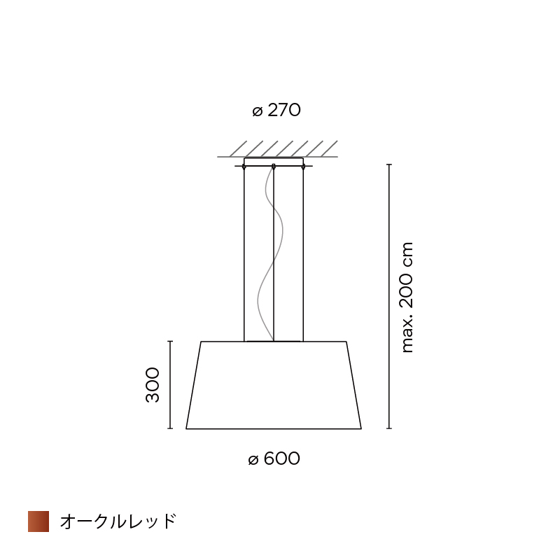 Wind ペンダント 300 オークルレッド