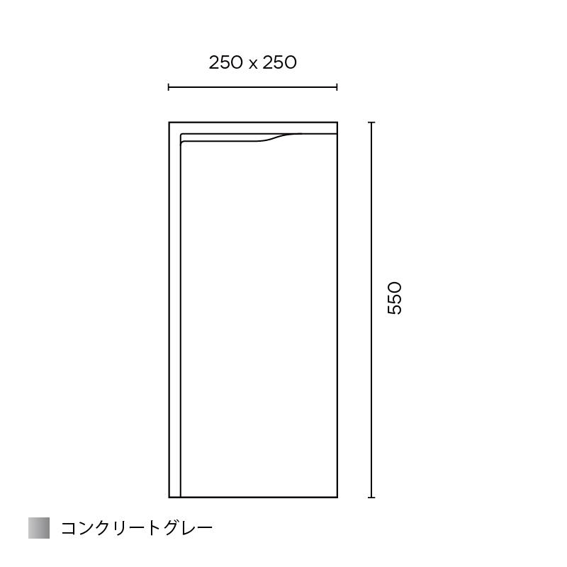 Empty フロア トール 250 コンクリートグレー